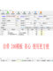 배송 주문 인쇄 소프트웨어 판매 목록 배달 주문 창고 주문 관리 시스템 템플릿을 수정할 수 있습니다. 배송 주문 인쇄 소프트웨어 판매 목록 배달 주문 창고 주문 관리 시스템 템플릿을 수정할 수 있습니다.