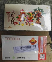 2017 China Post New Year Award Postcard-Good Luck National Edition Postcard