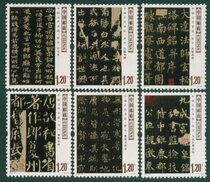 2007-30 Ancient Chinese Calligraphy-Regular Script (T) Stamps
