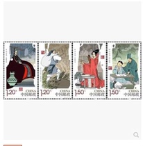 2016-29 Chinese Filial Piety(II) Special Stamps