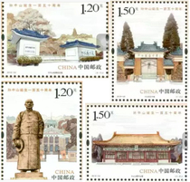2016-32 150th Anniversary of the Birth of Dr Sun Yat-sen Commemorative Stamp Package