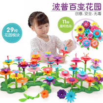 Childrens creative DIY handmade flower arrangement toy puzzle assembly girl 4-6 years old indoor simulation flower arrangement June 1 gift