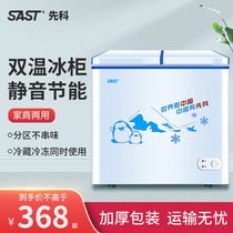 Shchenko Freezer Home Small Small Freezer Energy Saving Refreshing Display Cabinet Mini Twin Warm Freezer Horizontal Refrigerated Cabinet