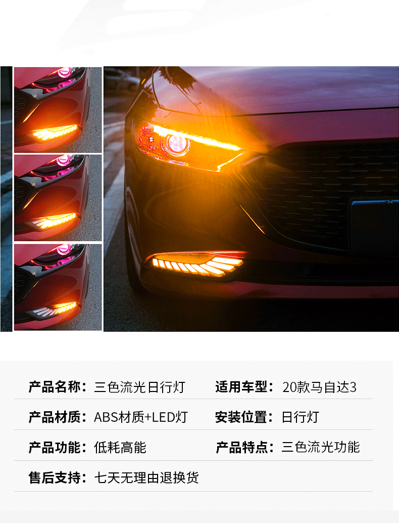 20款昂克赛拉日行灯次世代马自达3专用led日间行车灯
