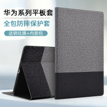 Huawei M6 protective case All-inclusive MatepadPro protective leather case Simple 10 8-inch M6 computer tablet 8 4-inch high-energy version personality creative premium M6 tide brand men fall-proof silicone soft