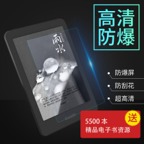 Palm reading T6 A6 film The second generation of flat electric paper book tempered film T6 A6 youth version of the joy version of the film HD matte 6-inch protective film R6006 R6002 R