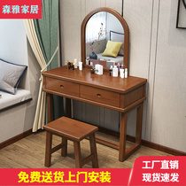 Solid wood dresser Makeup Bench Minimalist Modern Master Bedroom Cosmetic Mirror Multifunction New Chinese small family Type of furniture