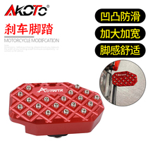 Suitable for race 600 350 350 chasing 600 retrofit foot brake increase seat anti-slip increase widening brake pedal