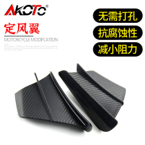 Applicable race 600 350 350 race 250 spring wind 400GT 650GT retrofit diversion of wind-breaking wind wing fittings