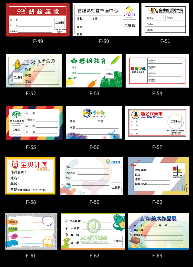美术名字logo贴纸作品标签定制绘画设计班手写姓名贴少儿画展卡通