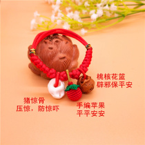 Pure hand-woven baby baby pig bone peach core flower basket Peace fruit bracelet Hand-woven apple to ward off evil spirits and prevent fright