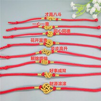 Pure hand-woven red rope of the Year of life Chinese hand rope to ward off evil spirits Mandala concentric knot Year of the Rat transshipment chain to ensure safety