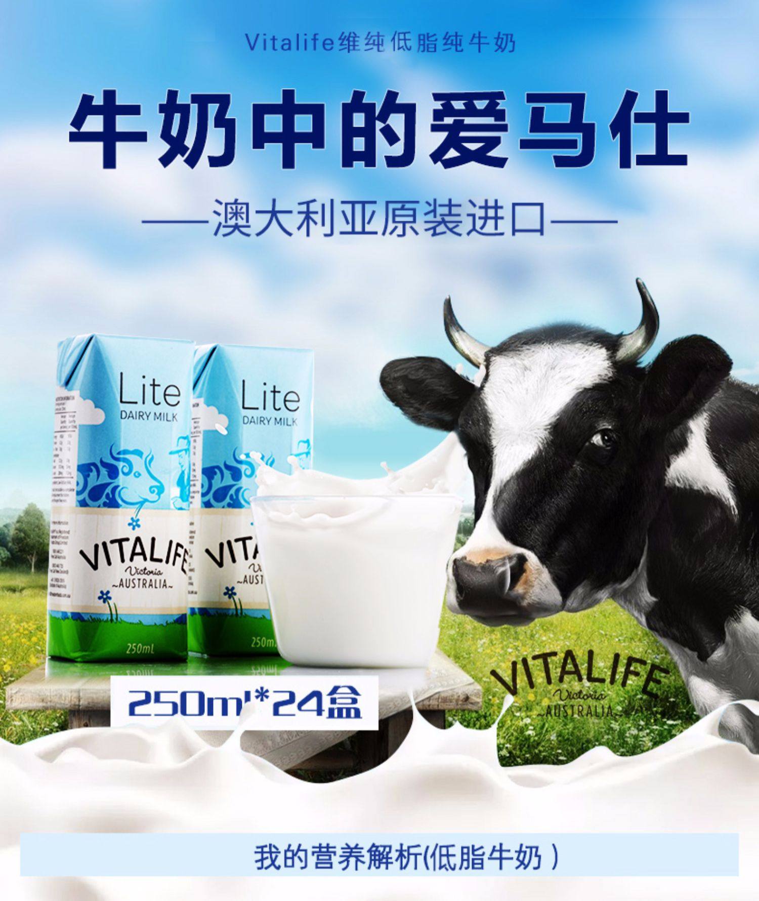 澳洲新鲜低脂纯牛奶营养早餐冲饮进口学生成人奶整箱 250ml*24盒_拿
