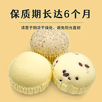 【润涵优品】蒸蛋糕早餐面包500g[20元优惠券]-寻折猪