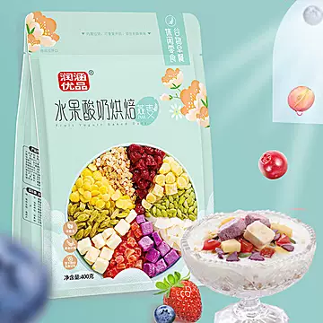 拍两件【润涵】酸奶水果麦片即食400g*2[60元优惠券]-寻折猪