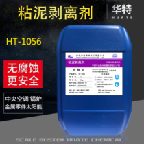 Biological slime stripper Sludge separator Central air conditioning circulating cooling water system osmotic stripper