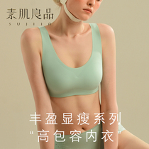 Vegetarian good products New products W supports large breasts for small comfort no steel ring bra Upper Toothless lingerie Female sports chest
