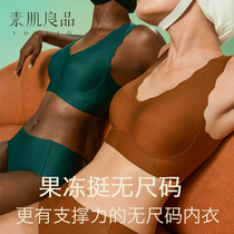 Vegetarian myoflavored jelly quite soft support lingerie No-ring Vest Style Summer Thin comfortable merry-back bra