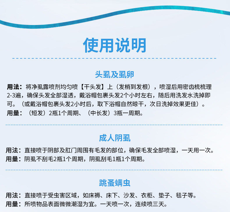 嘉曼蝶净虱露韩号去儿童头虱子药喷剂百部酊除头虱成人阴