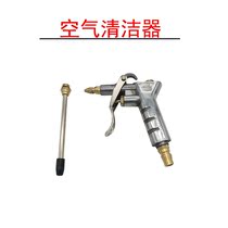 Dual-purpose Sprinkler Air Cleaner Powder Powder Powder Moisture Cleaning BOTER128 High Pressure Air Blowing Gun