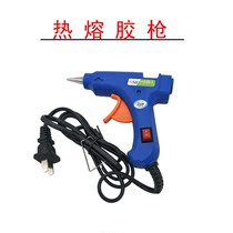 Seide hot melt glue gun home Machine hand diy sticky carton handicrafts