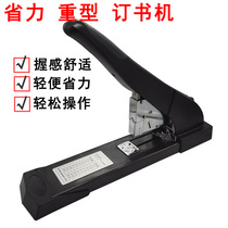 Hibiscus Yarn Stapler Finance Large Heavy Thickened Stapler 240-Page Office Labor-saving Multifunction bookbinding machine