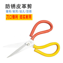 Furong yarn industrial grade scissors household scissors leather scissors large scissors civil tailor scissors sewing big head scissors