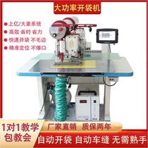 Pool High power laser light opening bag machine figure machine integrated opening pocket machine clothing denim single double eyebrow open bag zipped cart