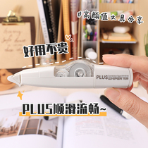 White versatile ins high beauty Japanese plus Pulse correction band limited edition cute girl correction band student with coated tape replacement core modification with stationery tape junior high school student