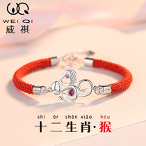 Zodiac monkey bracelet sterling silver female mouse cow Tiger Rabbit Dragon Snake Horse Sheep chicken dog pig born year knitting red rope handle