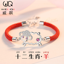 Zodiac sheep bracelet sterling silver female mouse cow Tiger Rabbit Dragon Snake Horse monkey chicken dog pig born year knitting red rope hand rope