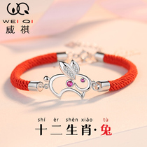 Zodiac Rabbit Bracelet Sterling Silver Female Mouse Niu Tiger Dragon Snake Horse Sheep Monkey Chicken Dog Pig Ben Year Weaving Red Rope Handlework