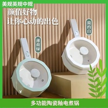 110v electric cooking pot multifunctional ceramic glaze anti-dry burning dormitory electric hot pot with steaming grid exported to Taiwan small household appliances