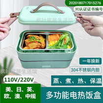 110V220V electric lunch box American regulation European regulation British regulation Japanese regulation thermal insulation plug-in heating steamed rice hot rice artifact pot