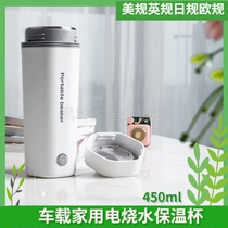 110V220V car household electric kettle outdoor travel portable electric kettle 304 stainless steel US gauge