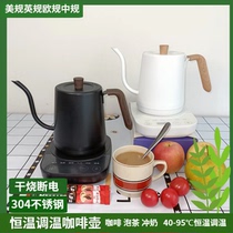 110V220V fine mouth pot coffee pot electric kettle teapot automatic temperature control thermal insulation constant temperature retro European style