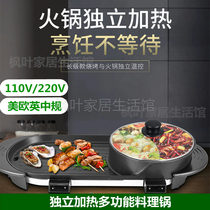 110V220V non-stick multi-function pot electric hot pot split household dual-control rinsing and roasting one mandarin duck hot pot anti-dry burning
