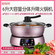 Intelligent automatic lift electric hot pot hot pot household large-capacity multi-function electric hot pot electric cooking pot plug-in split type