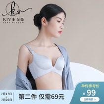 kivie Jin Wei burned flower underwear female rimless small chest gathered bra closed breast sexy adjustable bra
