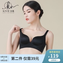 kivie Jinwei breathing style rimless underwear small chest gathered bra closed breast sexy glossy bra thin section