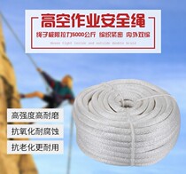 Exterior Wall Cleaning Special Sling Outdoor Aerial Work Polyester Wear Woven Safety Rope Spider Man Hanging Basket Rope