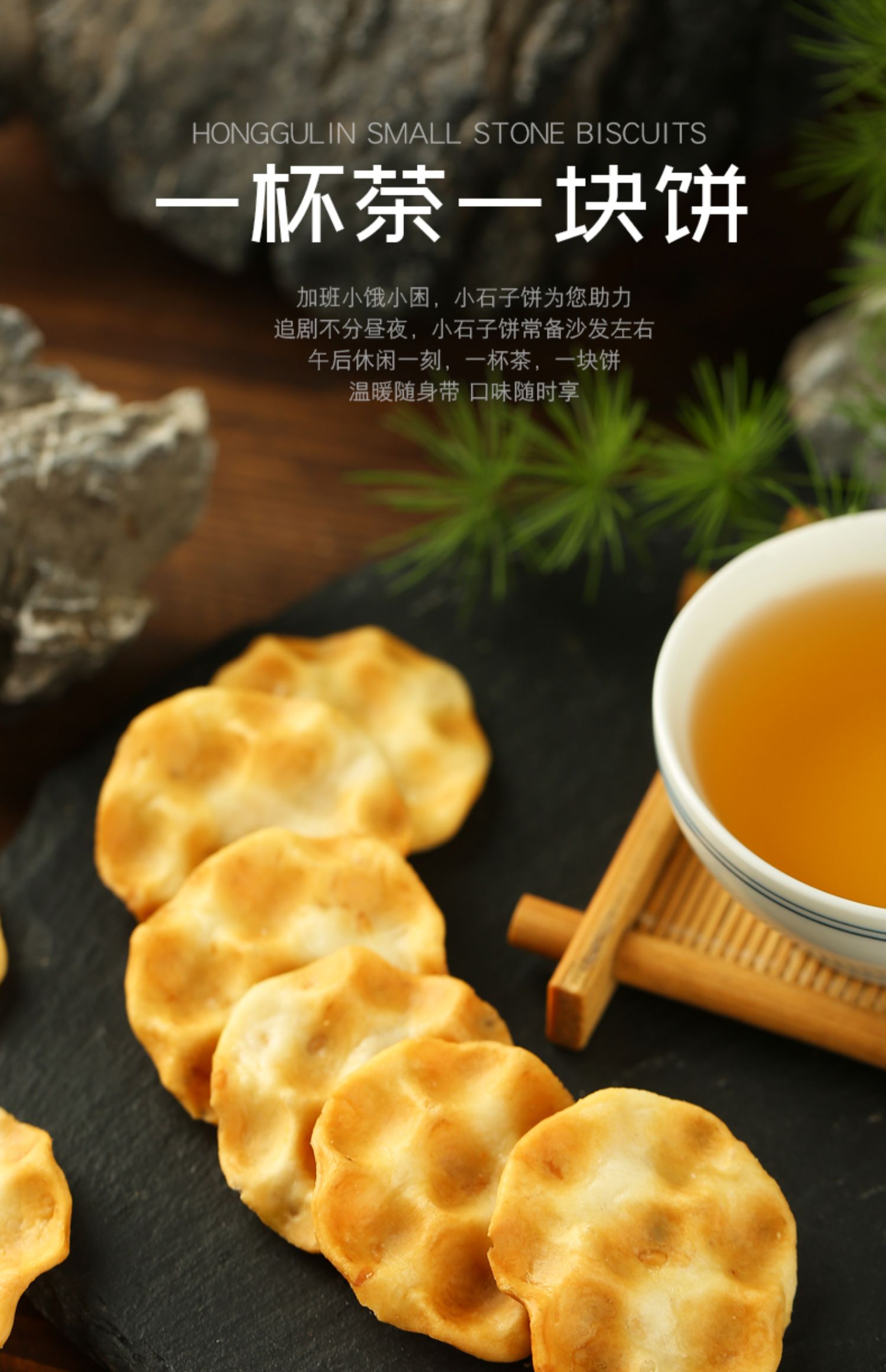 红谷林小石子饼石头饼陕西特产手工石子馍山西饼干女