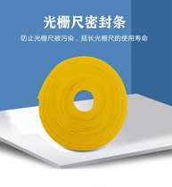 Hengxing Star Grating Ruler Dust-Proof Adhesive Strip Sealing Machine Optical Scale Anti-Fouling Accessories Electronic Ruler Extended Transfer