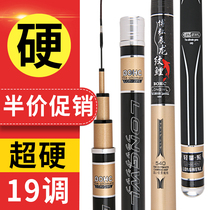 New dragon carp rod carbon super hard 19-tone fishing rod table fishing rod carp fishing rod large rod fishing rod