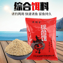 Fish food bait fish food bait fish food bait comprehensive bait crucian carp bait carp bait fishing bait fish food