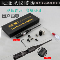 New red laser calibrator zeroing device set calibrator infrared calibrator e-commerce hot sale