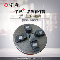 Ninggan 6 inch woodworking Chuck four-jaw Single-Action Chuck woodworking lathe DIY with irregular object Chuck