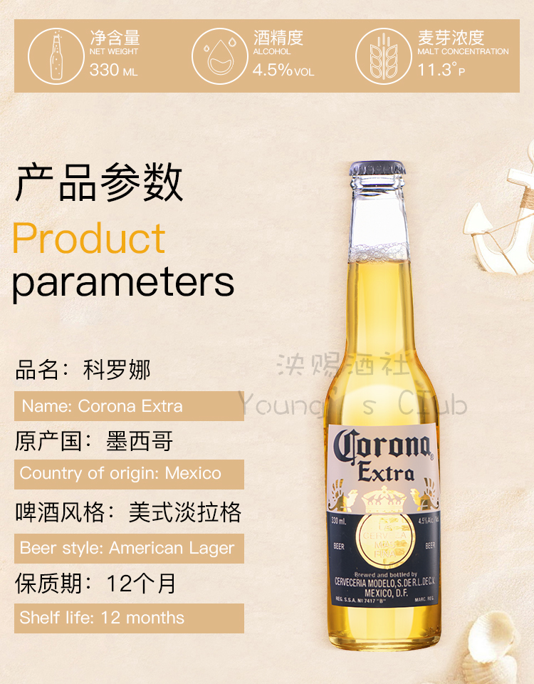 整箱墨西哥原装进口科罗娜啤酒330ml24瓶拉格啤酒凯罗拉