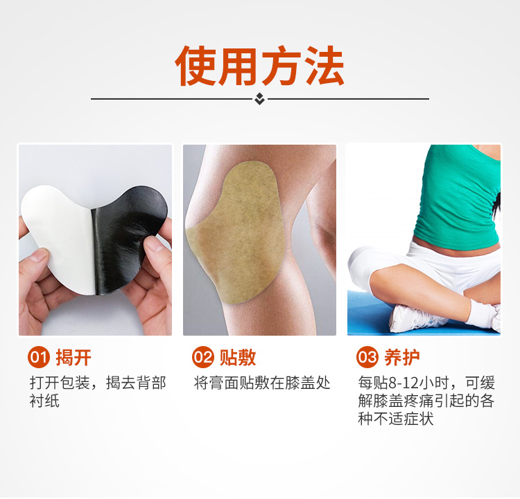 艾叶膝盖贴艾灸贴关节疼痛贴膏膝关