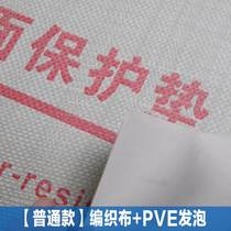 Decoration floor protective film interior decoration disposable wear-resistant household tile floor tiles wooden floor protective mat mullet